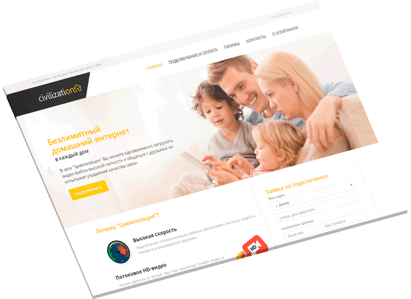 Предпросмотр Интернет Civilization