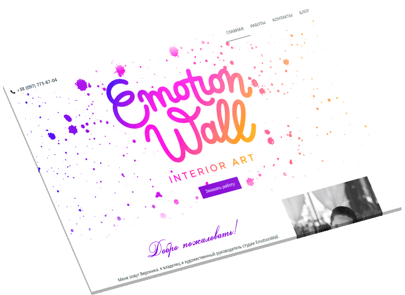 Предпросмотр Emotion Wall