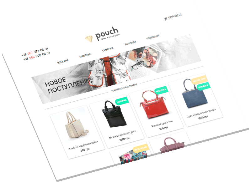 Предпросмотр Pouch - интернет-магазин сумок